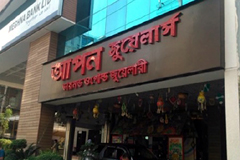আপন জুয়েলার্সের বিভিন্ন শোরুমে অভিযান